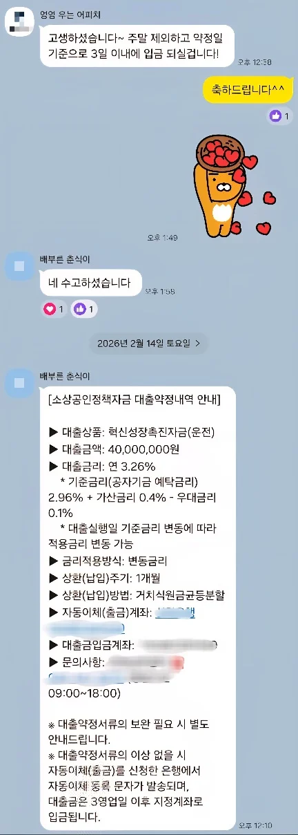 상담 진행 사례 1